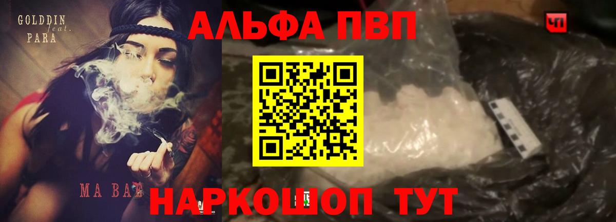 A-PVP мука Полевской