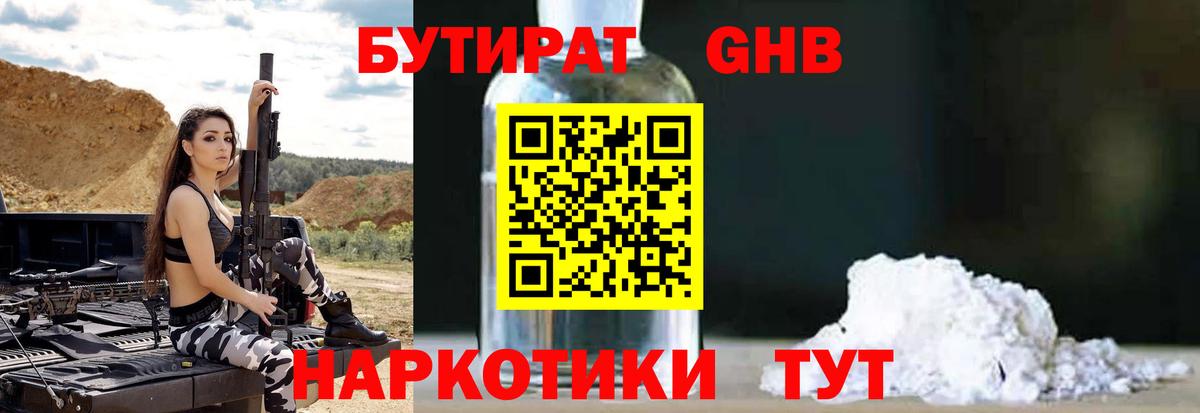 Полевской  Бутират оксана  Вход с VPN 