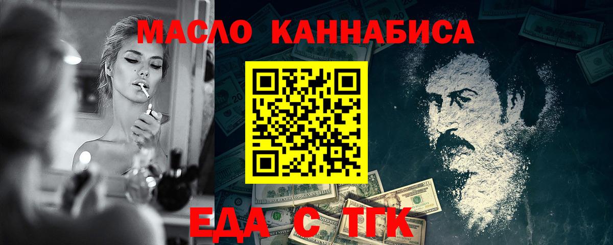Печенье с ТГК конопля Полевской