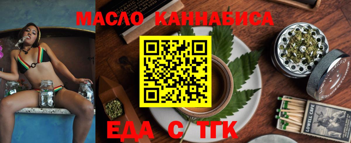 Cannafood конопля  Вход с VPN  Полевской 