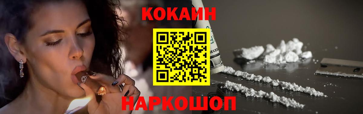 Кокаин Columbia Полевской