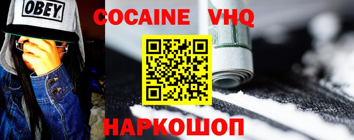 Полевской  Cocaine 99%  КОКАИН Перу  Вход с VPN 