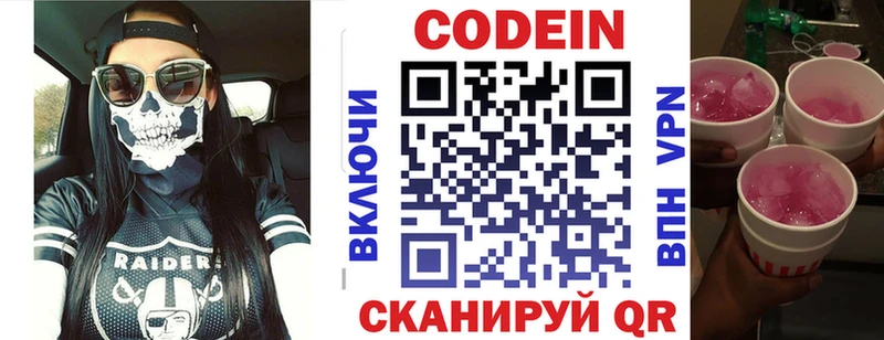 Кодеиновый сироп Lean напиток Lean (лин) Полевской