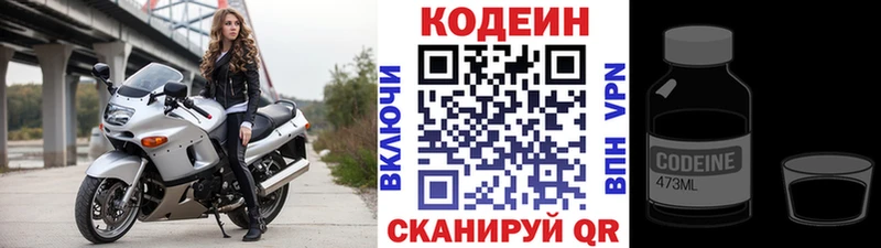 Кодеиновый сироп Lean напиток Lean (лин) Полевской