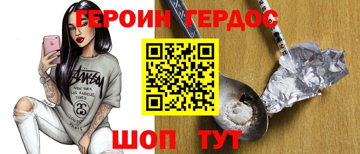ГЕРОИН белый  ГЕРОИН  Полевской  Вход с VPN 