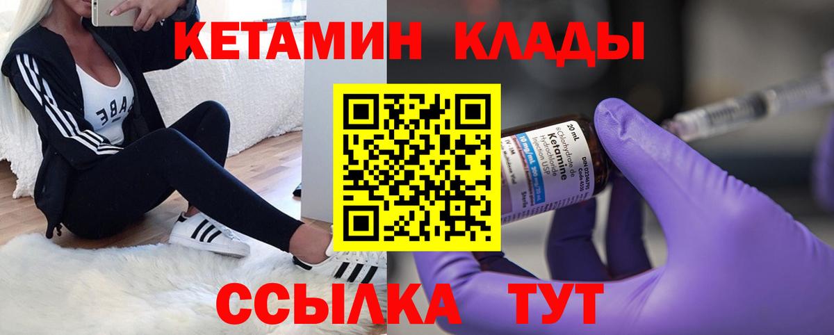 Кетамин ketamine  Вход с VPN  КЕТАМИН VHQ  Полевской 