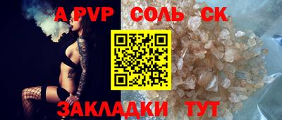 a pvp Бийск
