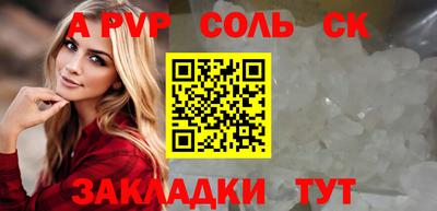 a pvp Бийск