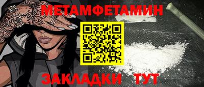 первитин Беслан