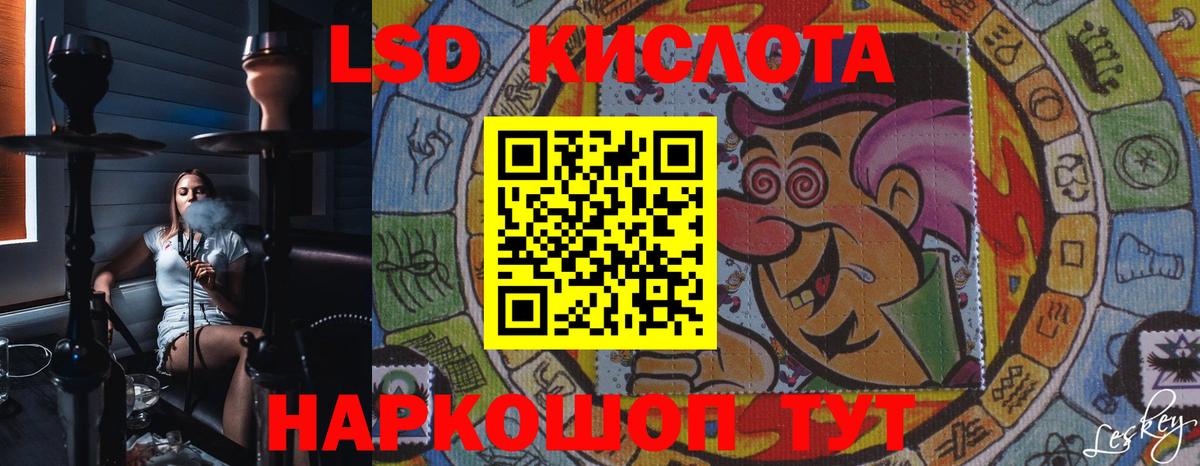 ЛСД экстази ecstasy  ЛСД экстази  Вход с VPN  Полевской  LSD-25 экстази кислота 