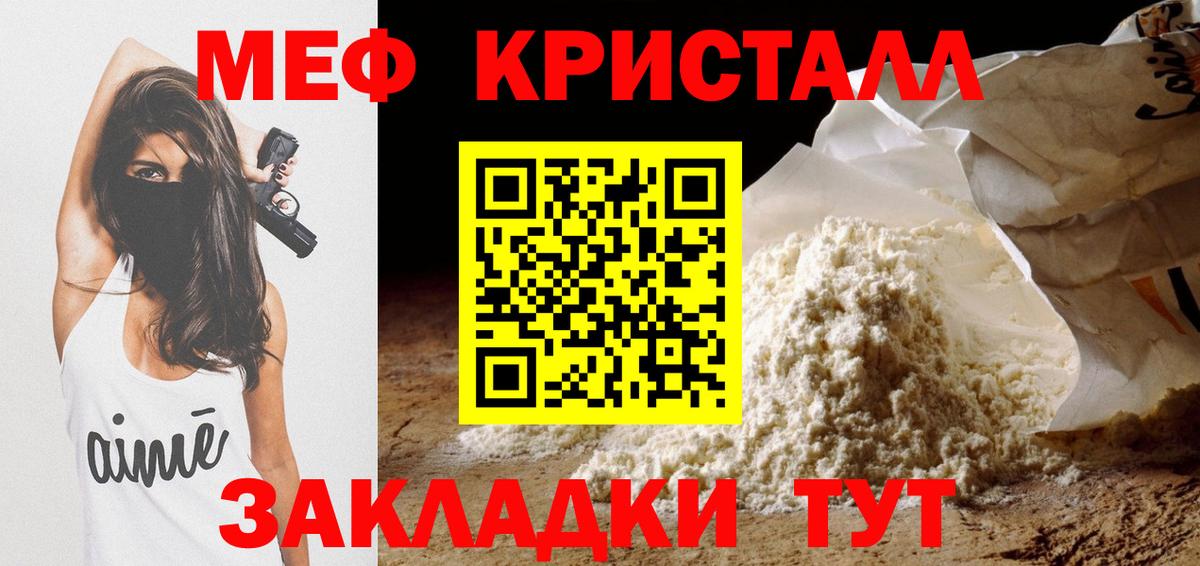 Полевской  Мефедрон мяу мяу  Вход с VPN  купить наркоту  Мефедрон VHQ  Мефедрон 