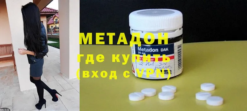 Метадон methadone Полевской