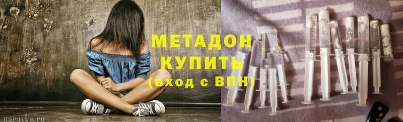 где найти   Полевской  Метадон methadone 