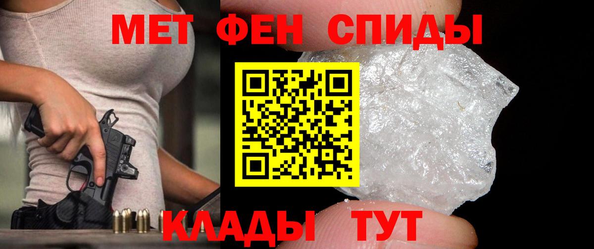 Метамфетамин витя  Вход с VPN  Первитин  Полевской 