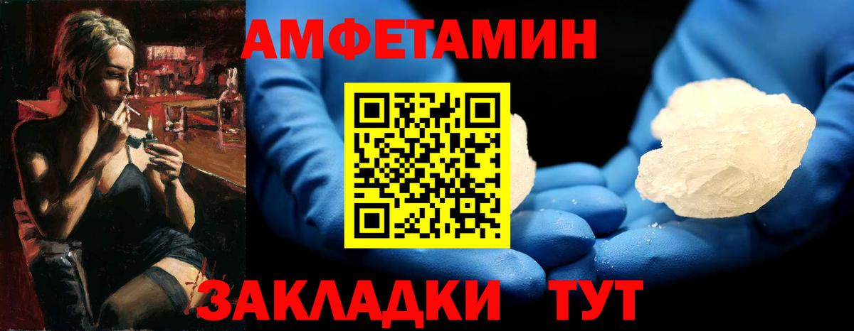 Метамфетамин мет Полевской