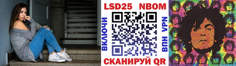 Марки NBOMe 1,5мг  Полевской 