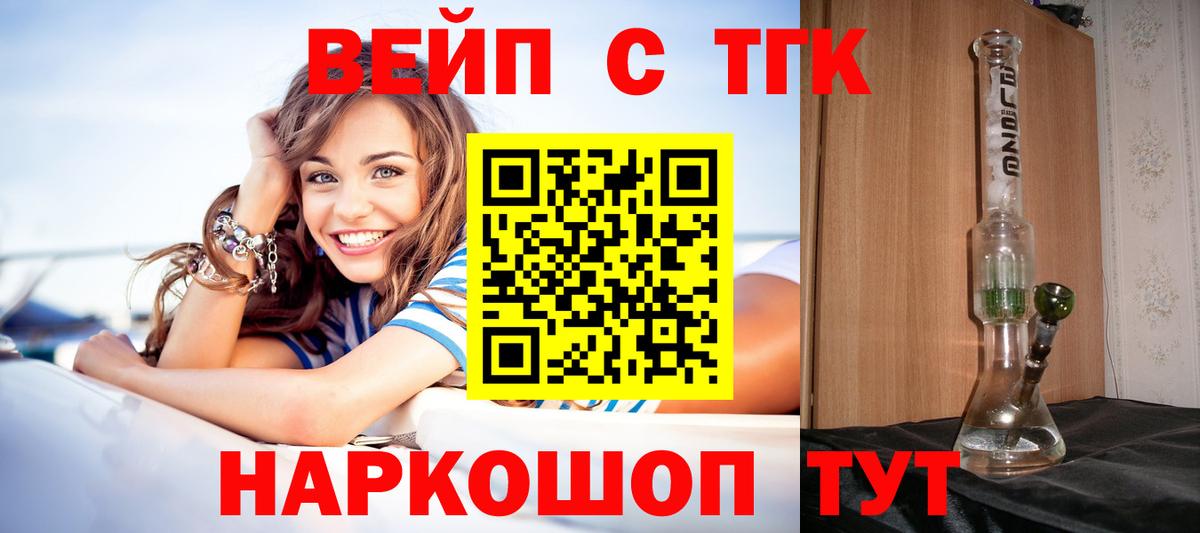 купить  сайты  Дистиллят ТГК Wax  ТГК Wax  Вход с VPN  Полевской 